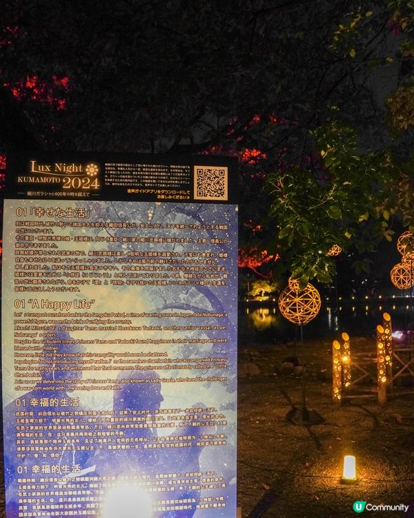 熊本｜水前寺成趣園夜間活動