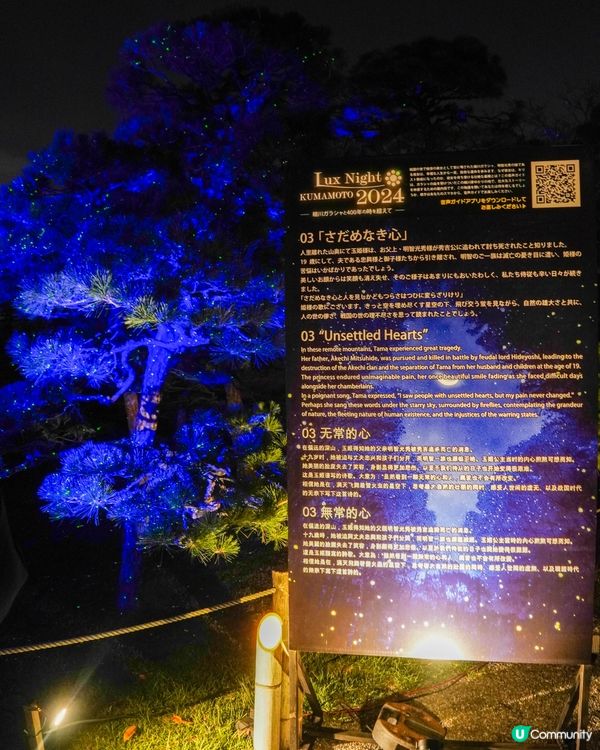 熊本｜水前寺成趣園夜間活動