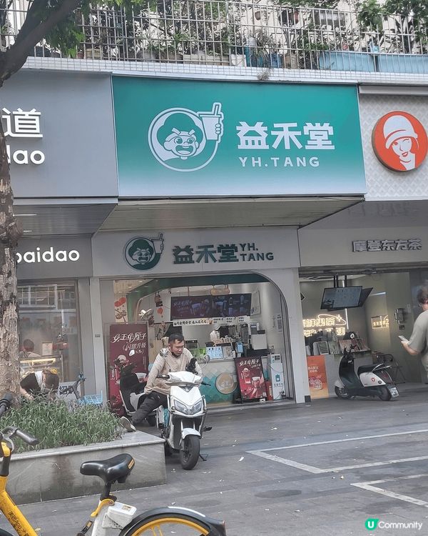 這杯桔仔檸檬茶是在這間益禾堂裏買，它跟其它飲品不同，是用新鮮...