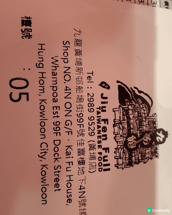 近黃埔地鐵站B出口，台式地道食店，味道好好，價格不貴，平均消...