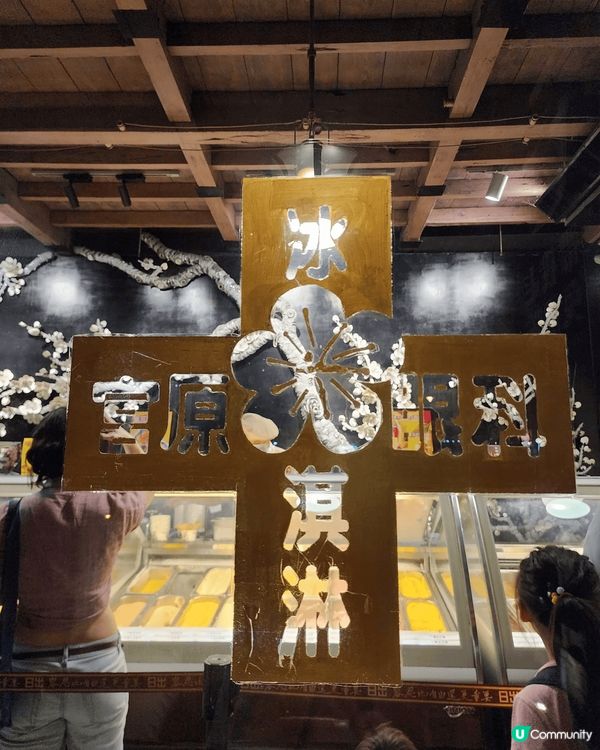 台中宮原眼科，買手信必到之點！超大推佢既日出鳳梨酥，個人認為...