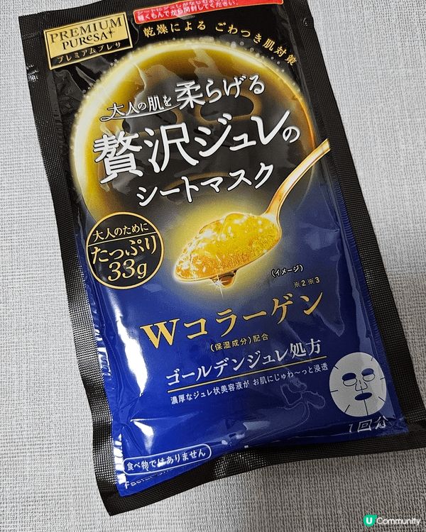 呢款面膜啲精華好厚實，宜家天氣開始轉涼，係時候要加重保濕，所...