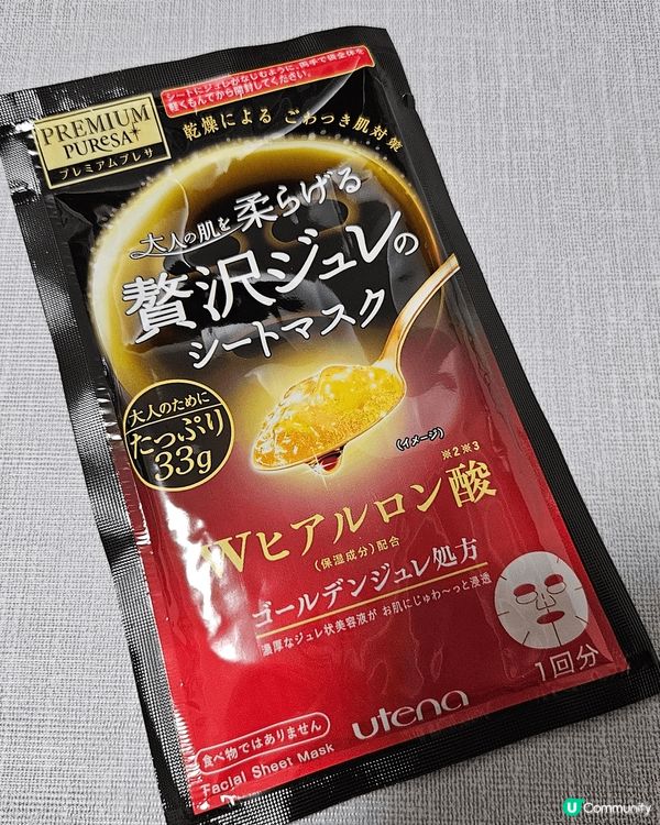 呢款面膜啲精華好厚實，宜家天氣開始轉涼，係時候要加重保濕，所...