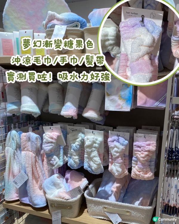 日本必逛超高質300円店🛍️THREEPPY必買新品/好物推介