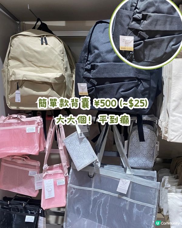 日本必逛超高質300円店🛍️THREEPPY必買新品/好物推介