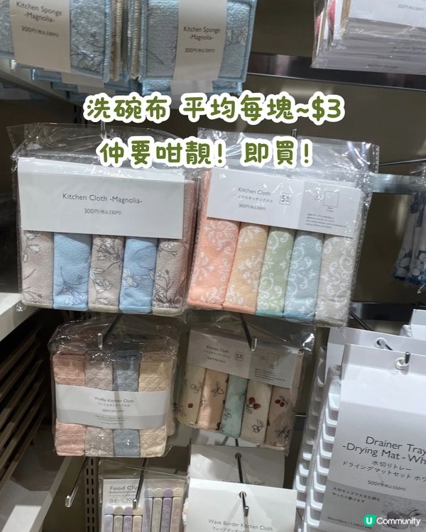 日本必逛超高質300円店🛍️THREEPPY必買新品/好物推介