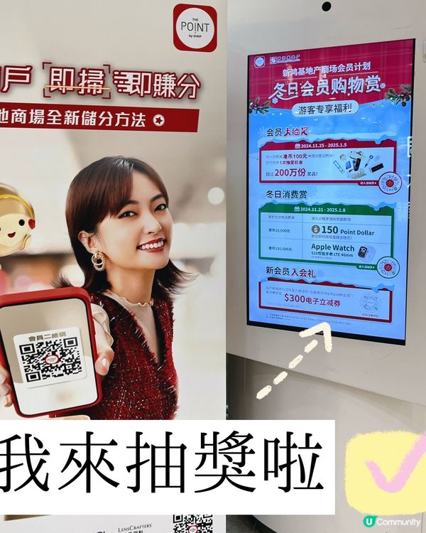 新都廣場羊毛攻略!新鴻基你別太會搞優惠了!