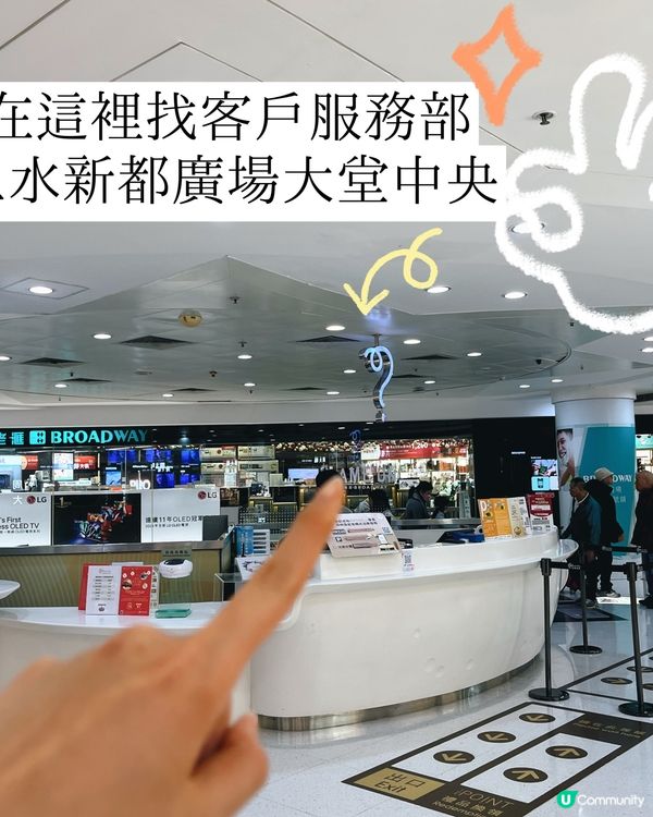 新都廣場羊毛攻略!新鴻基你別太會搞優惠了!