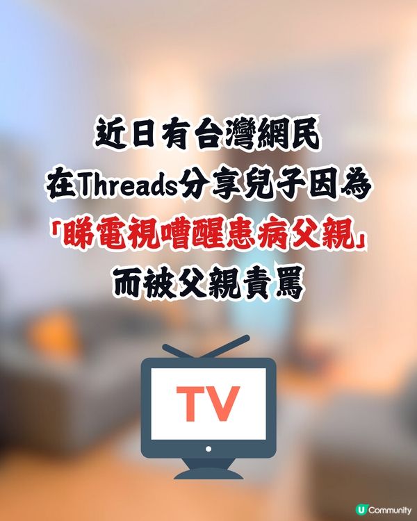兒子嘈醒父親😥1個行為獲母親激讚👍🏻反被網民大罵😳⁉️：完全認知錯誤🤬