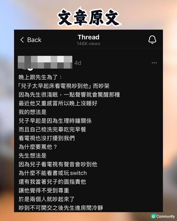 兒子嘈醒父親😥1個行為獲母親激讚👍🏻反被網民大罵😳⁉️：完全認知錯誤🤬
