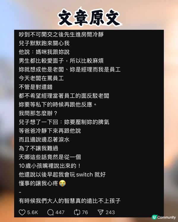 兒子嘈醒父親😥1個行為獲母親激讚👍🏻反被網民大罵😳⁉️：完全認知錯誤🤬
