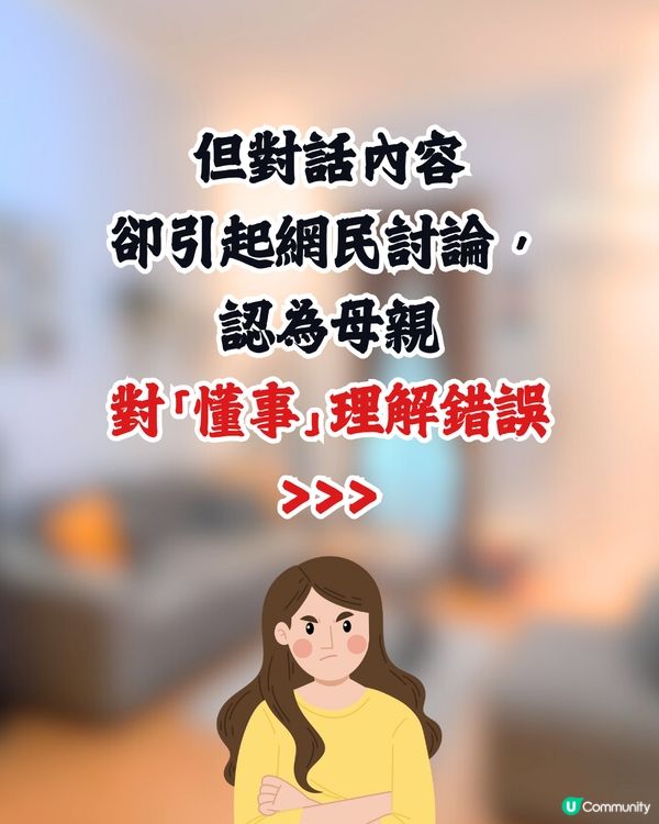 兒子嘈醒父親😥1個行為獲母親激讚👍🏻反被網民大罵😳⁉️：完全認知錯誤🤬