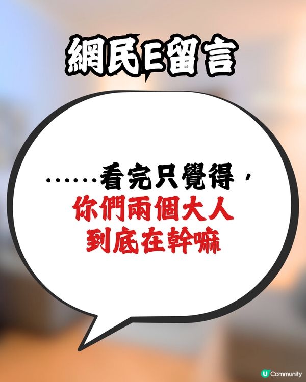 兒子嘈醒父親😥1個行為獲母親激讚👍🏻反被網民大罵😳⁉️：完全認知錯誤🤬