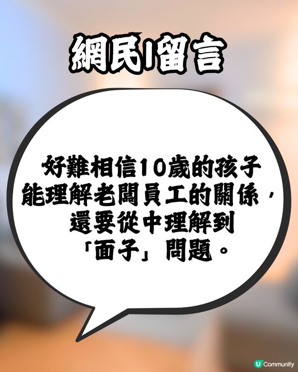 兒子嘈醒父親😥1個行為獲母親激讚👍🏻反被網民大罵😳⁉️：完全認知錯誤🤬