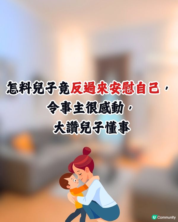 兒子嘈醒父親😥1個行為獲母親激讚👍🏻反被網民大罵😳⁉️：完全認知錯誤🤬