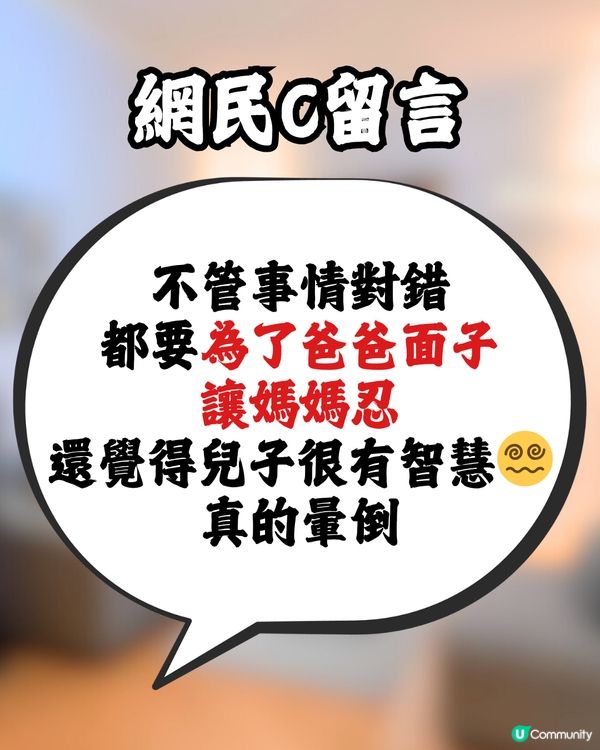 兒子嘈醒父親😥1個行為獲母親激讚👍🏻反被網民大罵😳⁉️：完全認知錯誤🤬