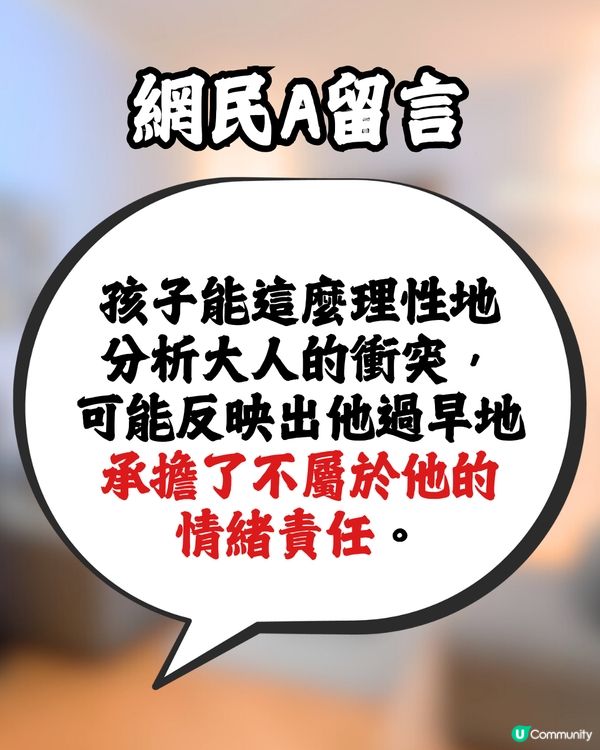 兒子嘈醒父親😥1個行為獲母親激讚👍🏻反被網民大罵😳⁉️：完全認知錯誤🤬