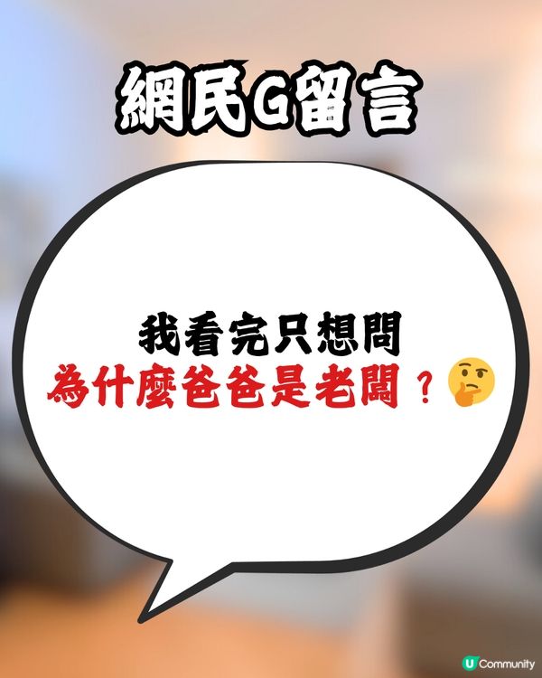 兒子嘈醒父親😥1個行為獲母親激讚👍🏻反被網民大罵😳⁉️：完全認知錯誤🤬
