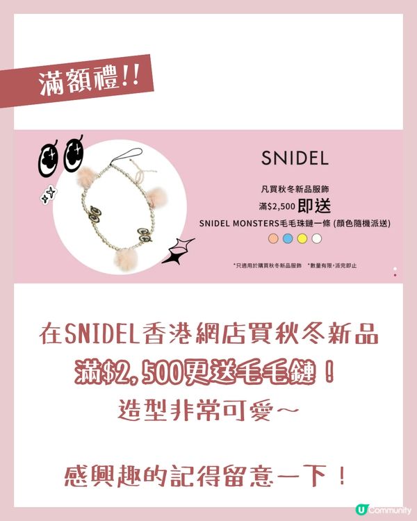 SNIDEL 福袋2025 | 一條連身裙價錢入手4件單品！👗 附香港網店優惠詳情！😍