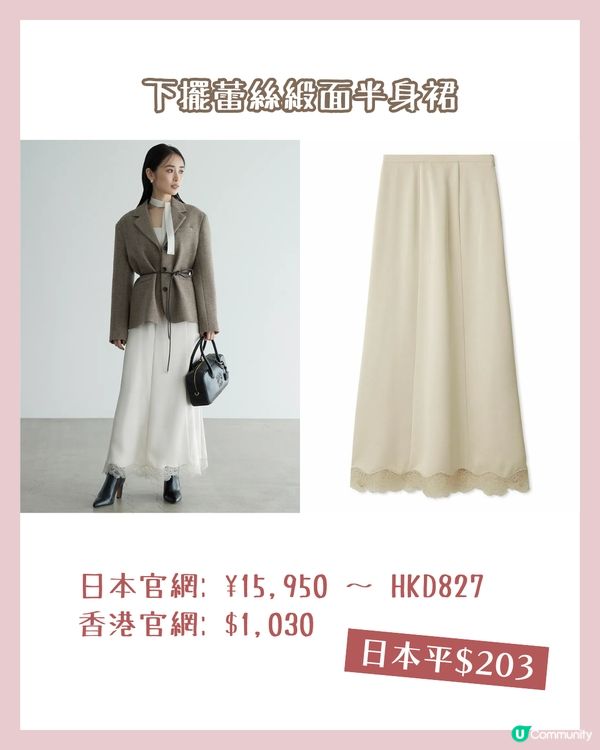 SNIDEL 福袋2025 | 一條連身裙價錢入手4件單品！👗 附香港網店優惠詳情！😍