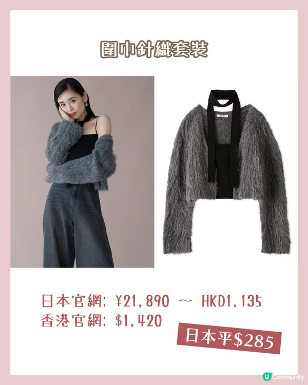 SNIDEL 福袋2025 | 一條連身裙價錢入手4件單品！👗 附香港網店優惠詳情！😍