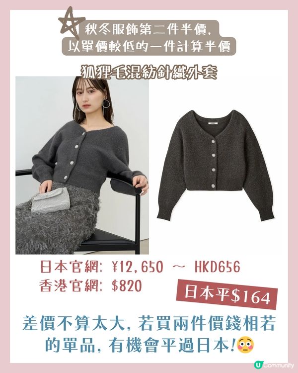 SNIDEL 福袋2025 | 一條連身裙價錢入手4件單品！👗 附香港網店優惠詳情！😍