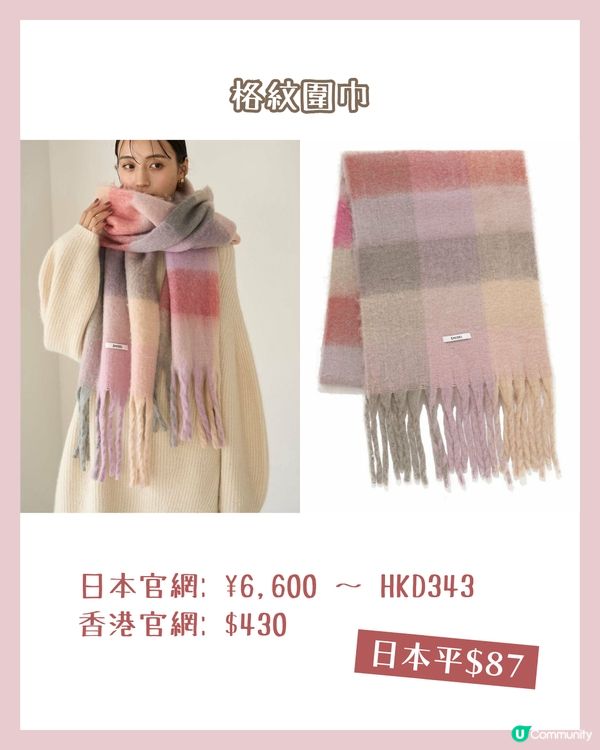 SNIDEL 福袋2025 | 一條連身裙價錢入手4件單品！👗 附香港網店優惠詳情！😍