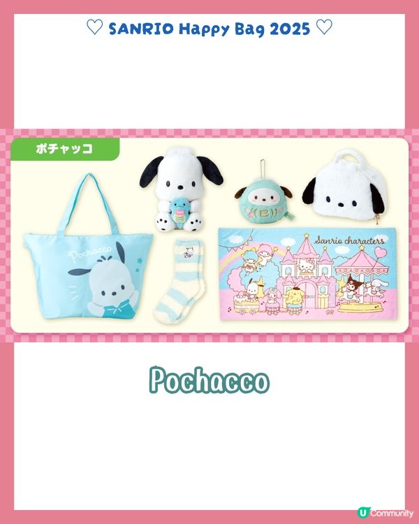 SANRIO 福袋2025 | HKD2XX 就有6樣公仔精品！😍 7大人氣角色逐個睇🧸