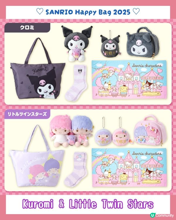 SANRIO 福袋2025 | HKD2XX 就有6樣公仔精品！😍 7大人氣角色逐個睇🧸