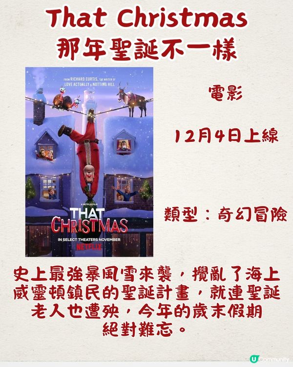 Netflix 12月片單新上架必看18部🎬魷魚遊戲2即將上線/韓國最新真人show‼️