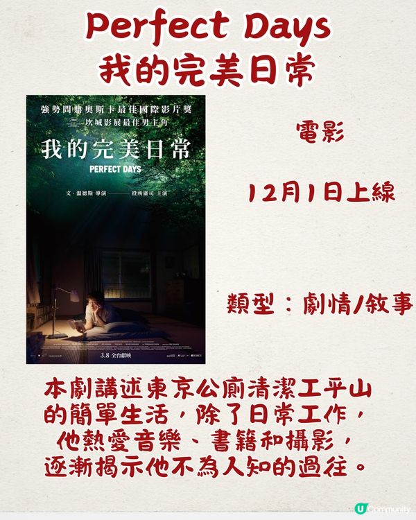 Netflix 12月片單新上架必看18部🎬魷魚遊戲2即將上線/韓國最新真人show‼️