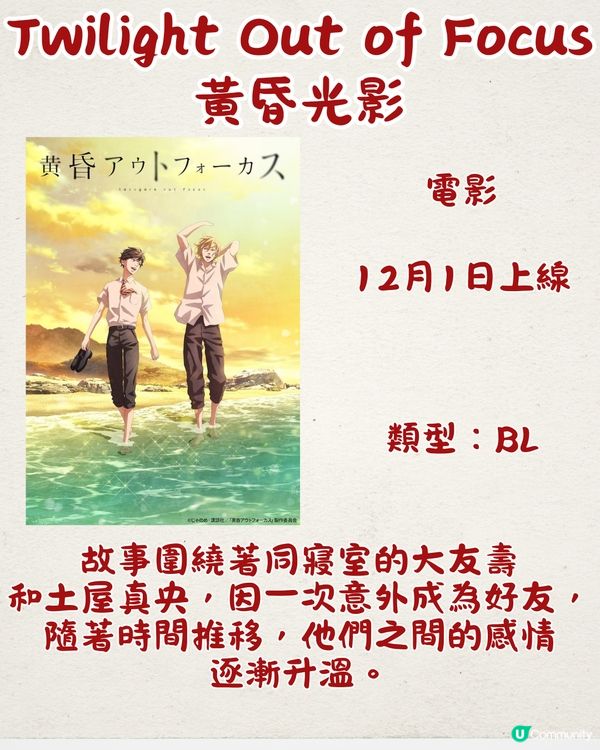 Netflix 12月片單新上架必看18部🎬魷魚遊戲2即將上線/韓國最新真人show‼️