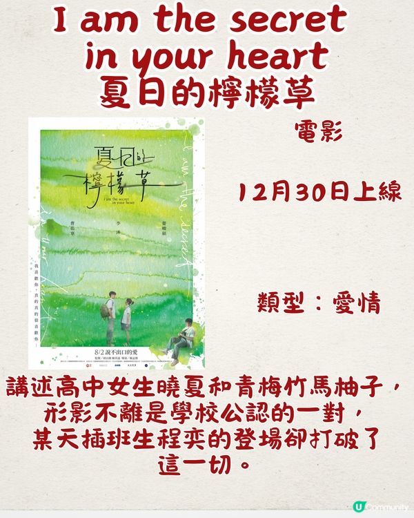 Netflix 12月片單新上架必看18部🎬魷魚遊戲2即將上線/韓國最新真人show‼️