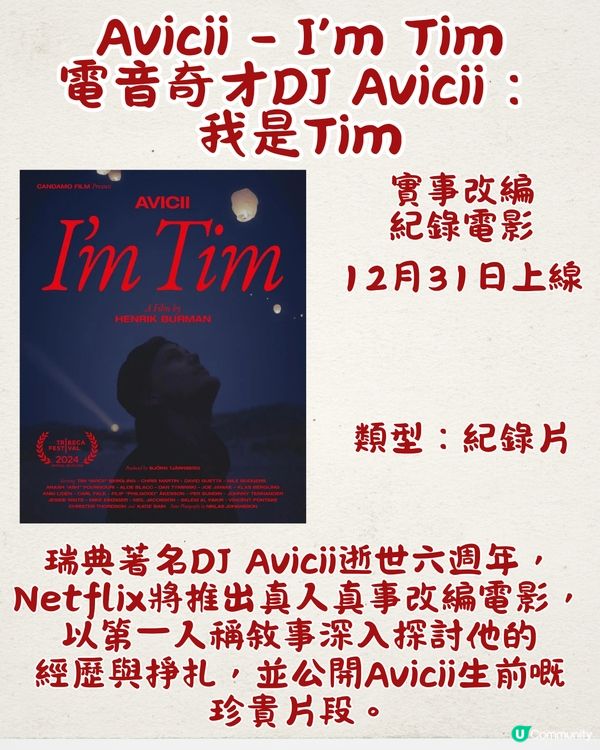 Netflix 12月片單新上架必看18部🎬魷魚遊戲2即將上線/韓國最新真人show‼️