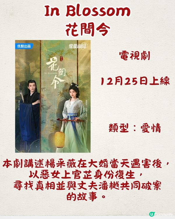 Netflix 12月片單新上架必看18部🎬魷魚遊戲2即將上線/韓國最新真人show‼️