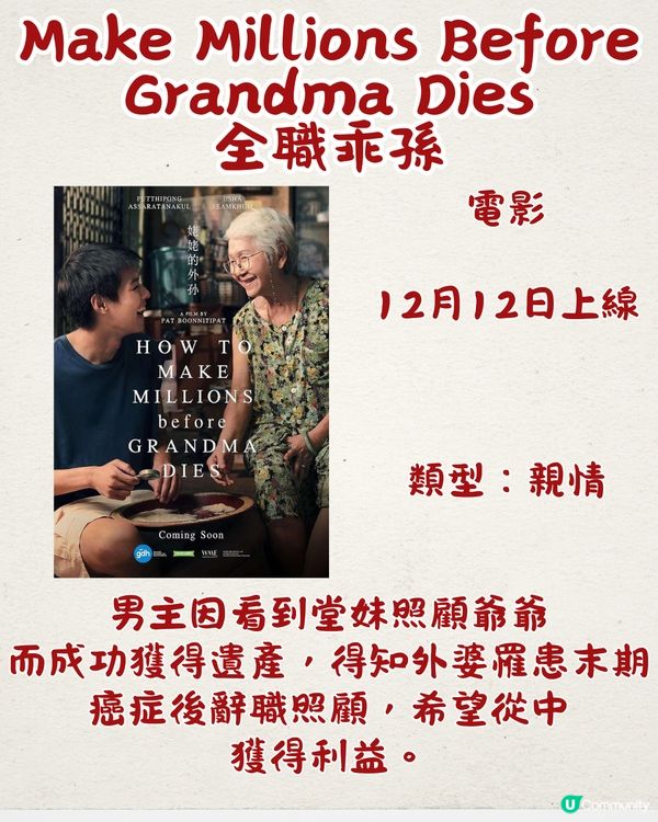 Netflix 12月片單新上架必看18部🎬魷魚遊戲2即將上線/韓國最新真人show‼️