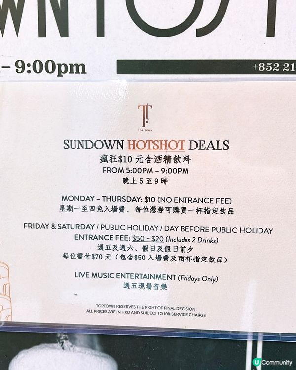 🎏中環Top Town🍸$10嘆drink嘆海景四個鐘