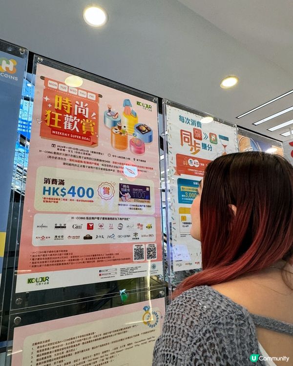 ## 元朗人必睇！千色匯消費送$100 🤑