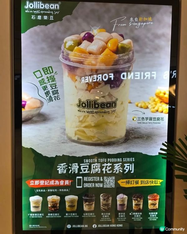 元朗新開豆乳店🥛新鮮健康好味道🥰