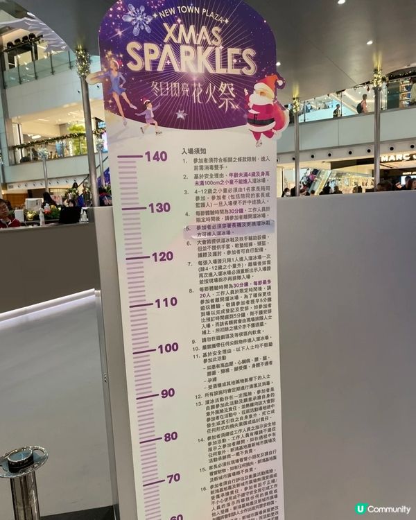 沙田免費室內溜冰，還有人工飄雪