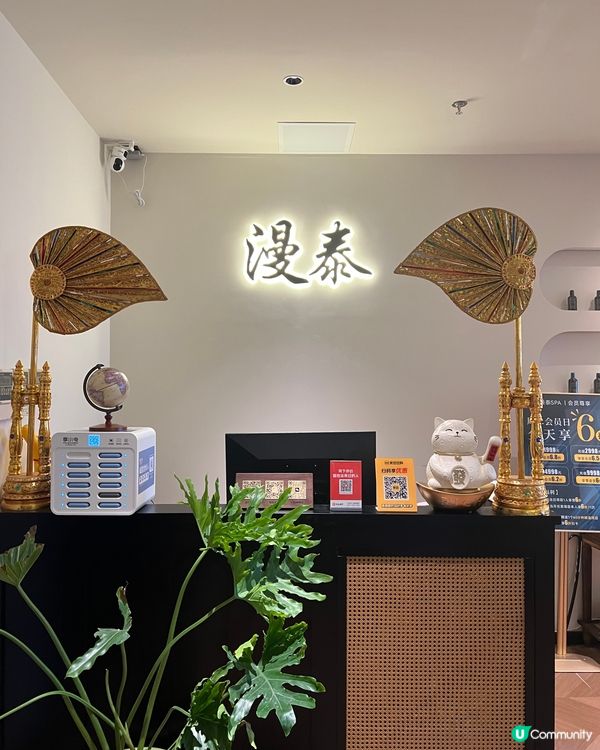 💆🏻‍♀️深圳｜泰式復古風按摩店｜擁私人浴缸🛁