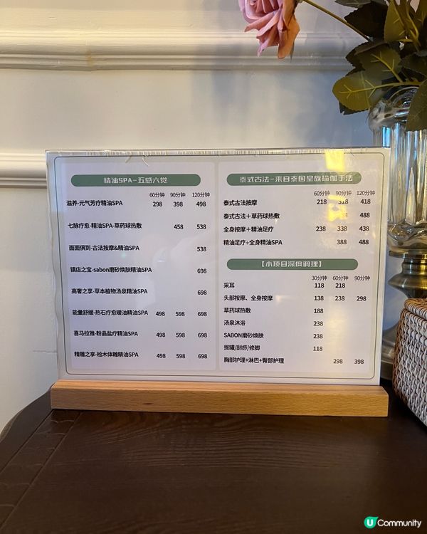 💆🏻‍♀️深圳｜泰式復古風按摩店｜擁私人浴缸🛁