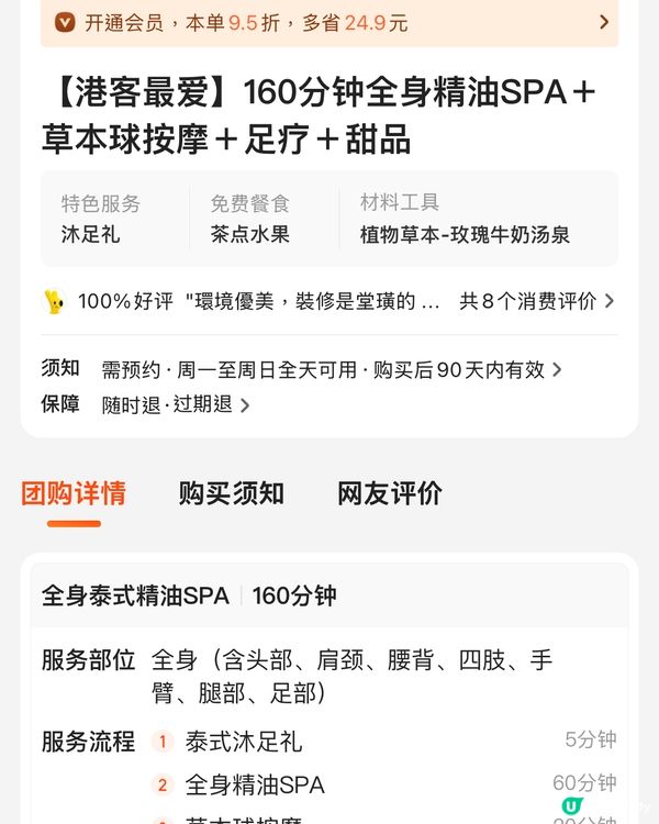 💆🏻‍♀️深圳｜泰式復古風按摩店｜擁私人浴缸🛁