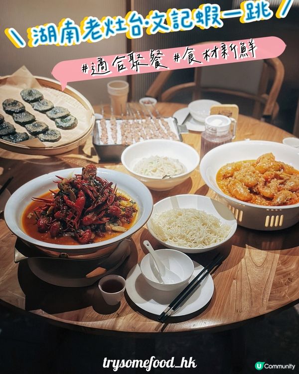 老灶台蝦一跳🌶️ 食到停唔到口！🤤