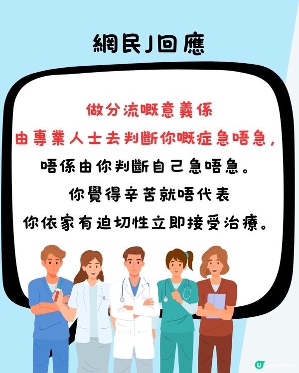港人大呻急症室輪候時間長⏰醫管局咁樣講⁉️網民反應居然係...