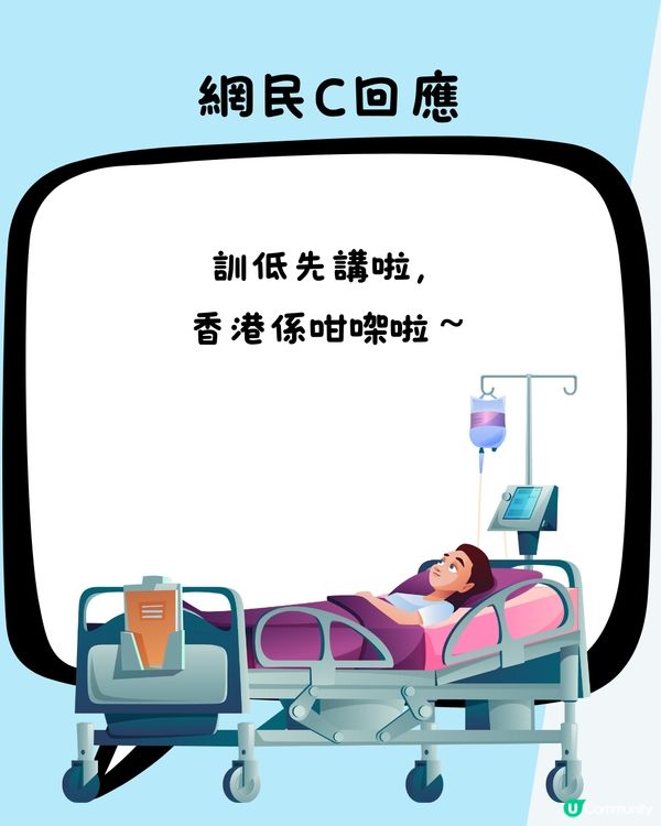 港人大呻急症室輪候時間長⏰醫管局咁樣講⁉️網民反應居然係...