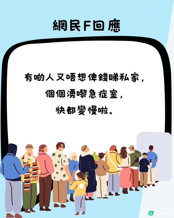 港人大呻急症室輪候時間長⏰醫管局咁樣講⁉️網民反應居然係...
