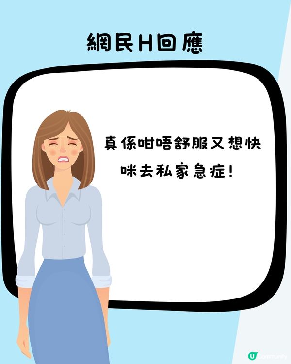 港人大呻急症室輪候時間長⏰醫管局咁樣講⁉️網民反應居然係...