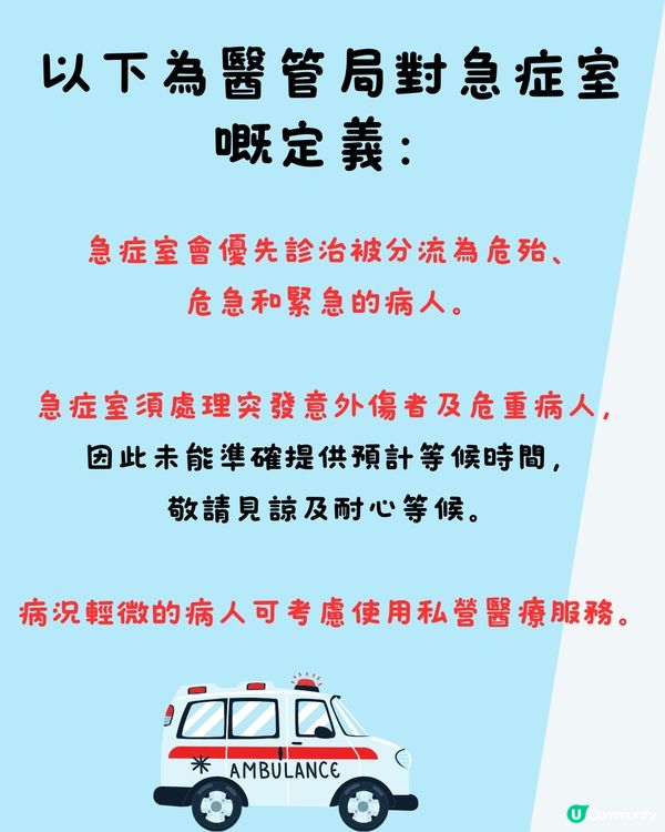 港人大呻急症室輪候時間長⏰醫管局咁樣講⁉️網民反應居然係...