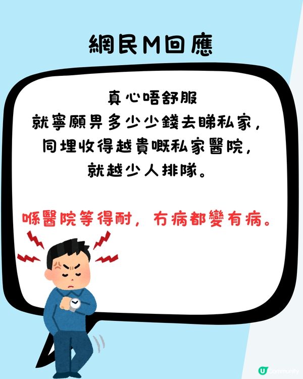 港人大呻急症室輪候時間長⏰醫管局咁樣講⁉️網民反應居然係...
